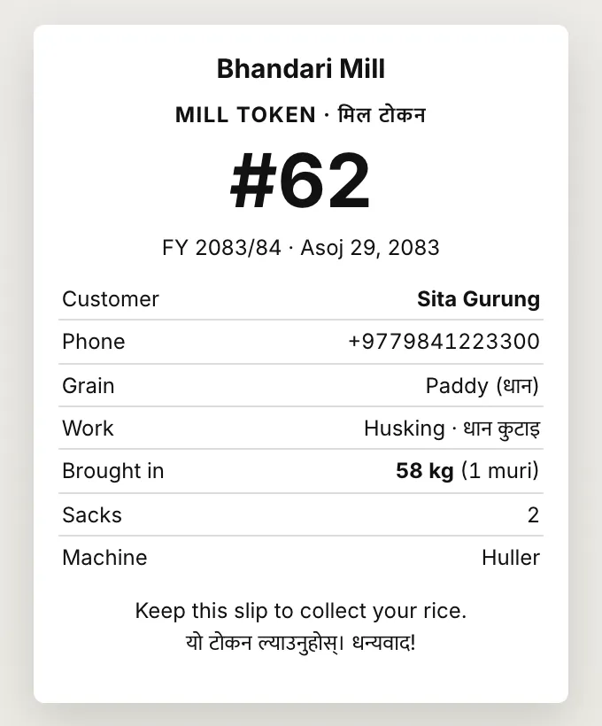 A printed mill token slip: Bhandari Mill, token #62, FY 2083/84, Asoj 29 2083, customer Sita Gurung, paddy, husking, 58 kg (1 muri), 2 sacks, huller.
